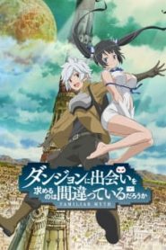 DanMachi Season 1