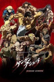 Kengan Ashura Season 1