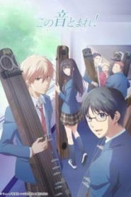 Kono Oto Tomare! season 1