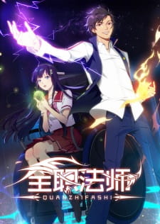 Quanzhi Fashi Season 1 episode 1 english subtitle - AnimeXin.info.info