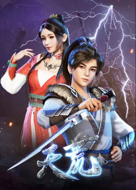 Tian Huang Zhen Shen episode 8 subbed - AnimeXin.info.info