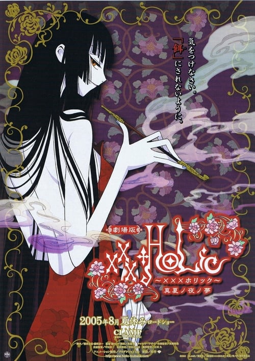 xxxHOLiC The Movie: A Midsummer Night's Dream - AnimeXin