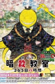 Assassination Classroom The Movie: 365 Days’ Time (2016)