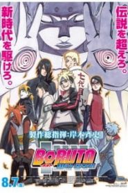 Boruto: Naruto Next Generations Season 1