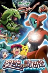 Pokemon Movie 07: Rekkuu no Houmonsha Deoxys