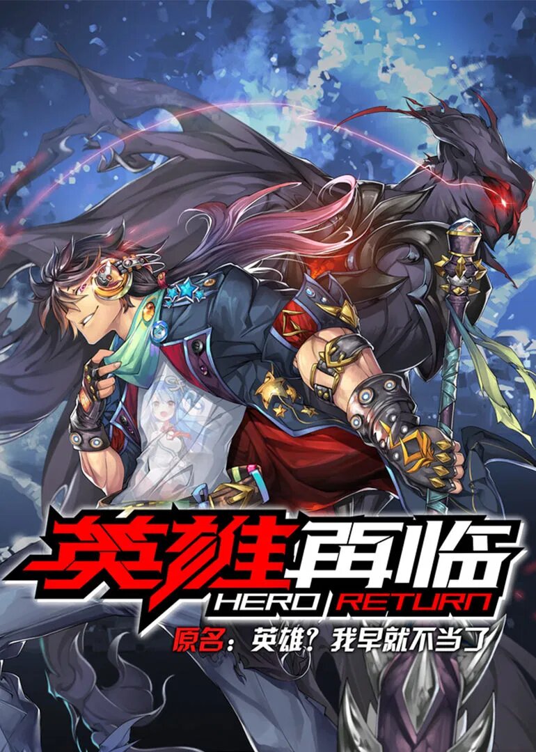 Hero Return Episode 11 english subtitle- AnimeXin.info