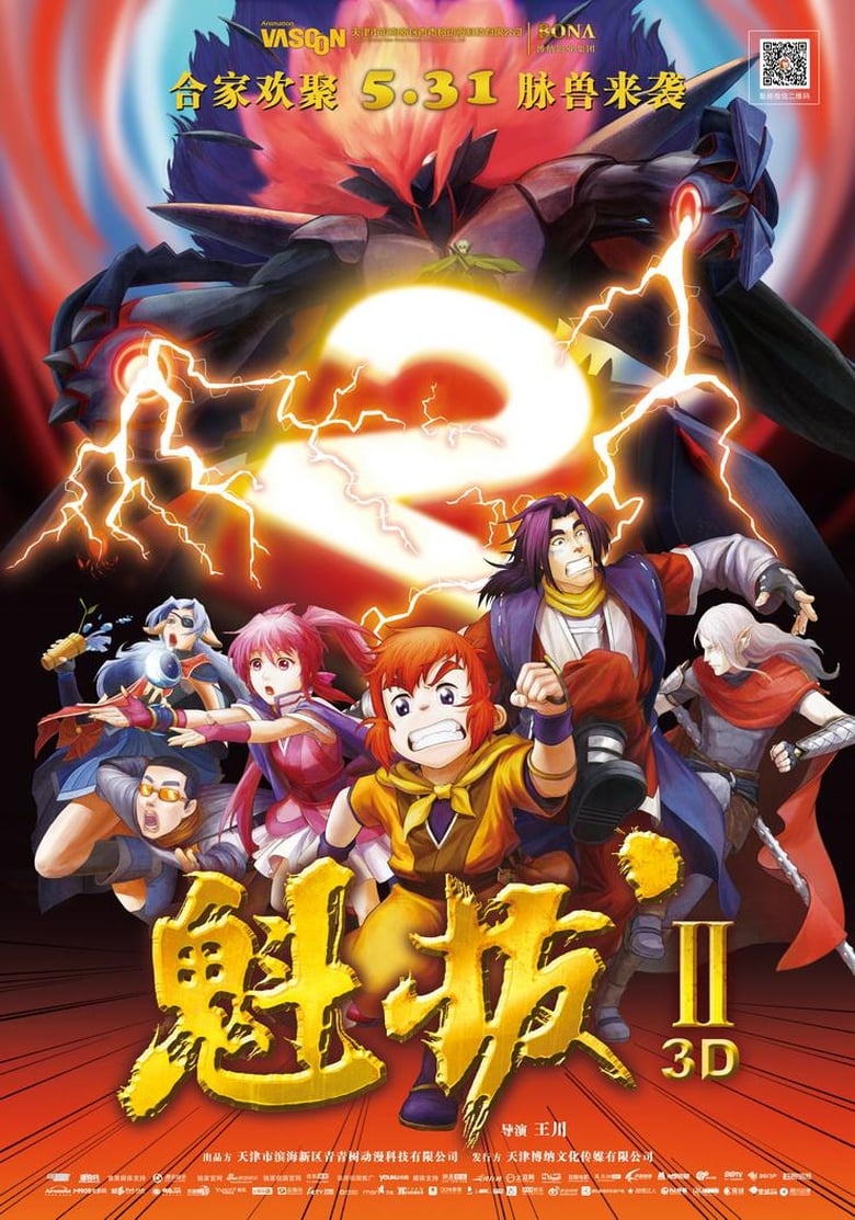 Kuiba 2 anime movie in english subtitle- AnimeXin.info