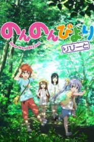 Non Non Biyori Repeat