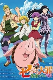 The Seven Deadly Sins: Heroes’ Frolic