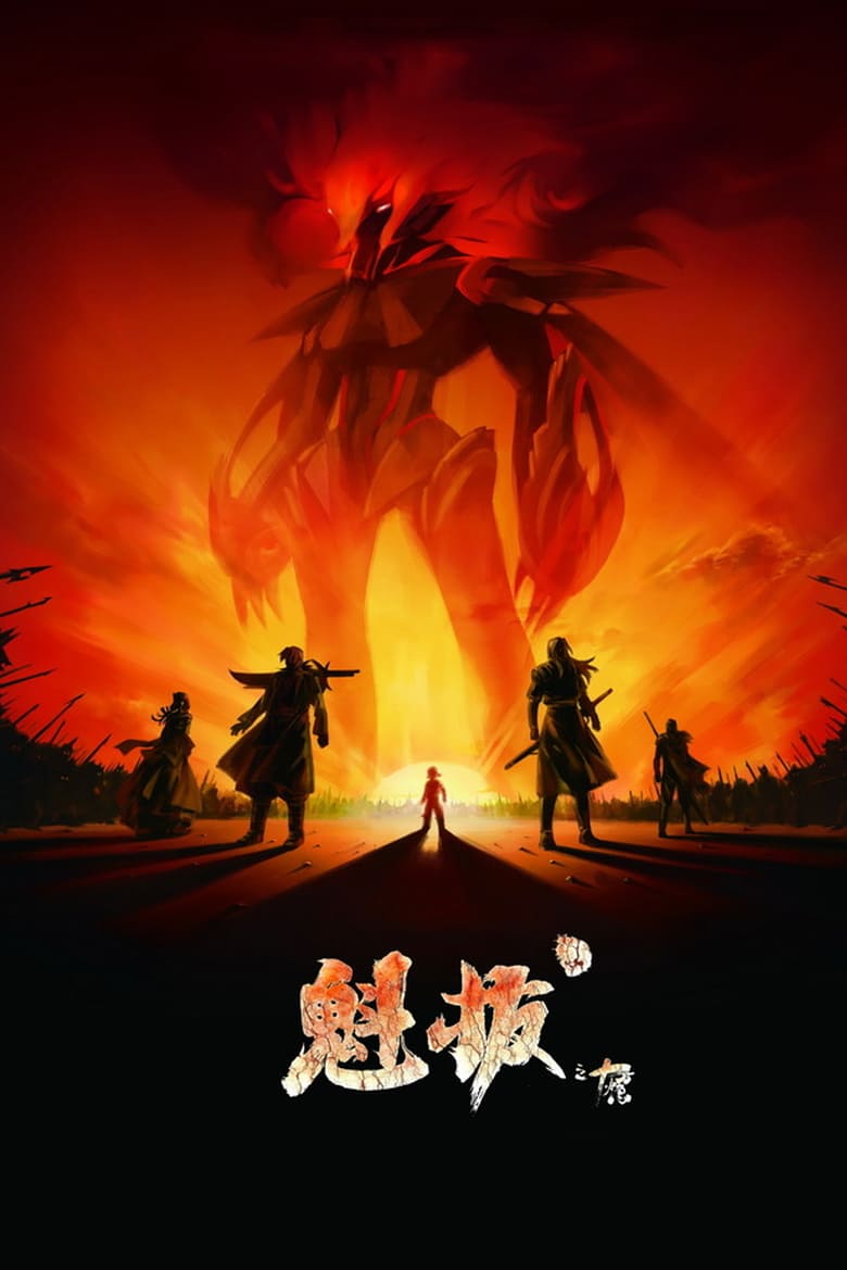Kuiba (2011) anime movie in english subtitle- AnimeXin.info