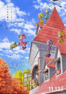  Looking for Magical DoReMi (2020)