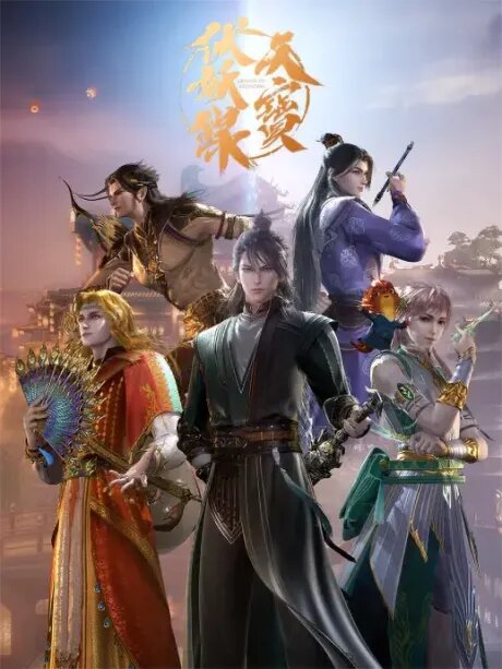 Legend of Exorcism Season 2 Episode 1 subbed online - AnimeXin.info