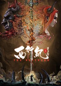 Journey to the West Season 3